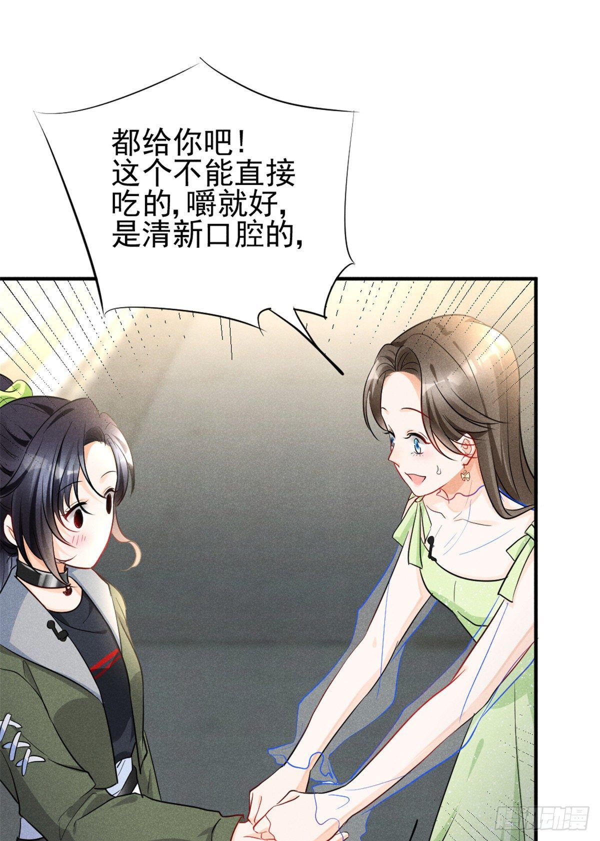 10 又在艹人设！33