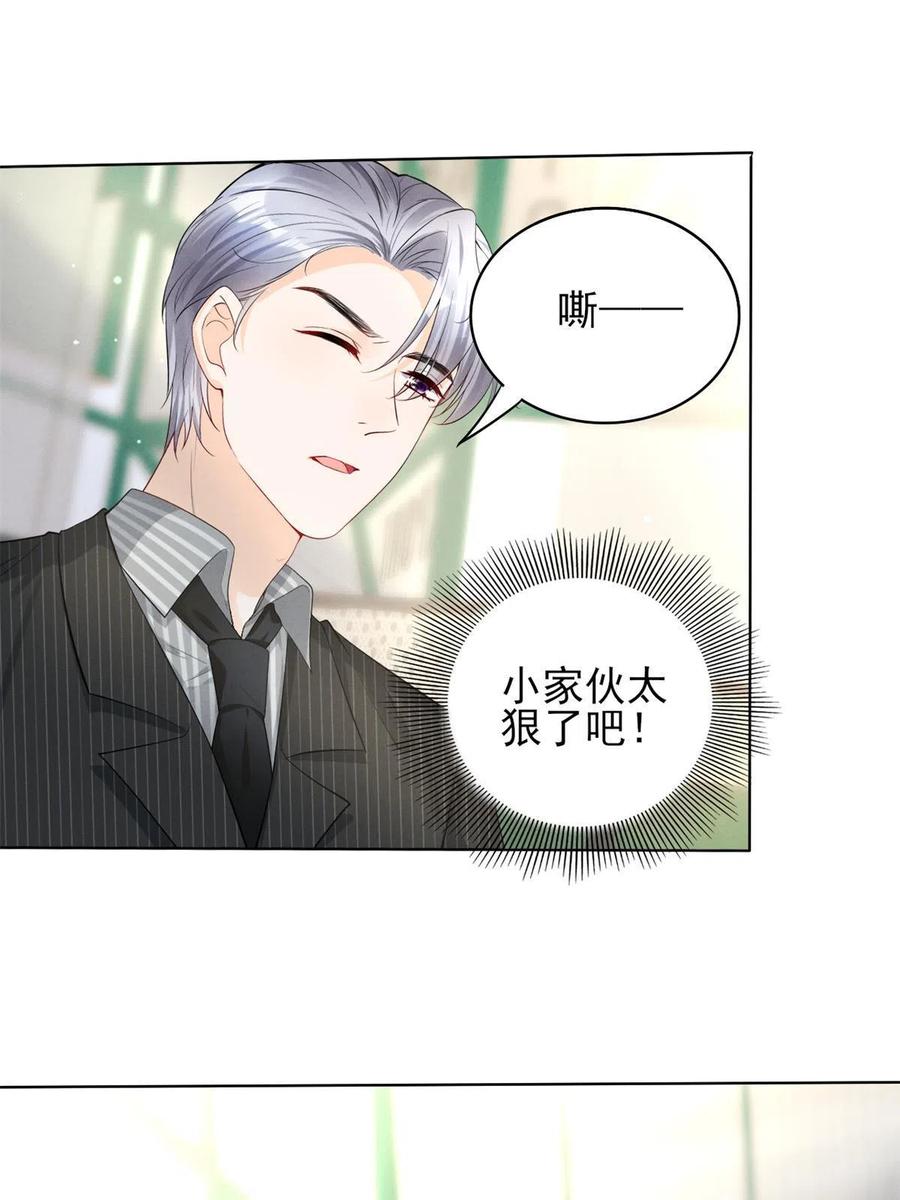 97话-前女友VS现女友37