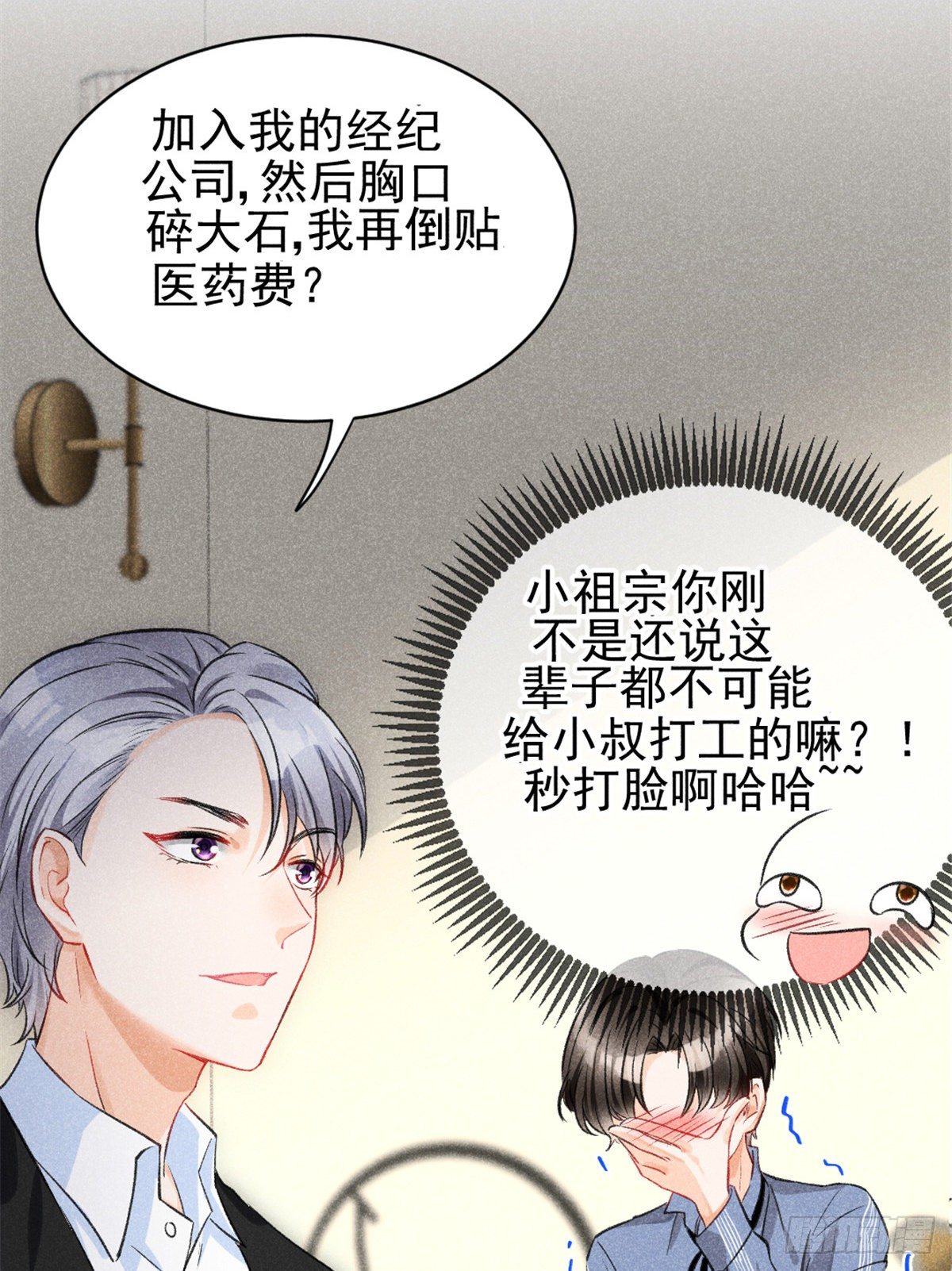 07 是缘？是孽？33