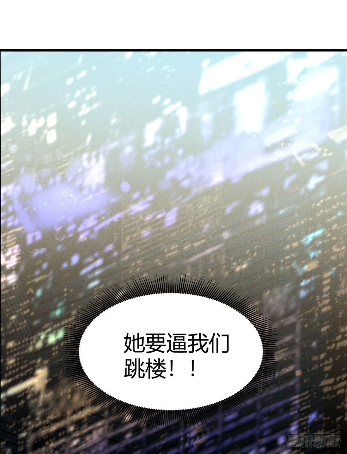 31 谁给你们的勇气来惹我？3