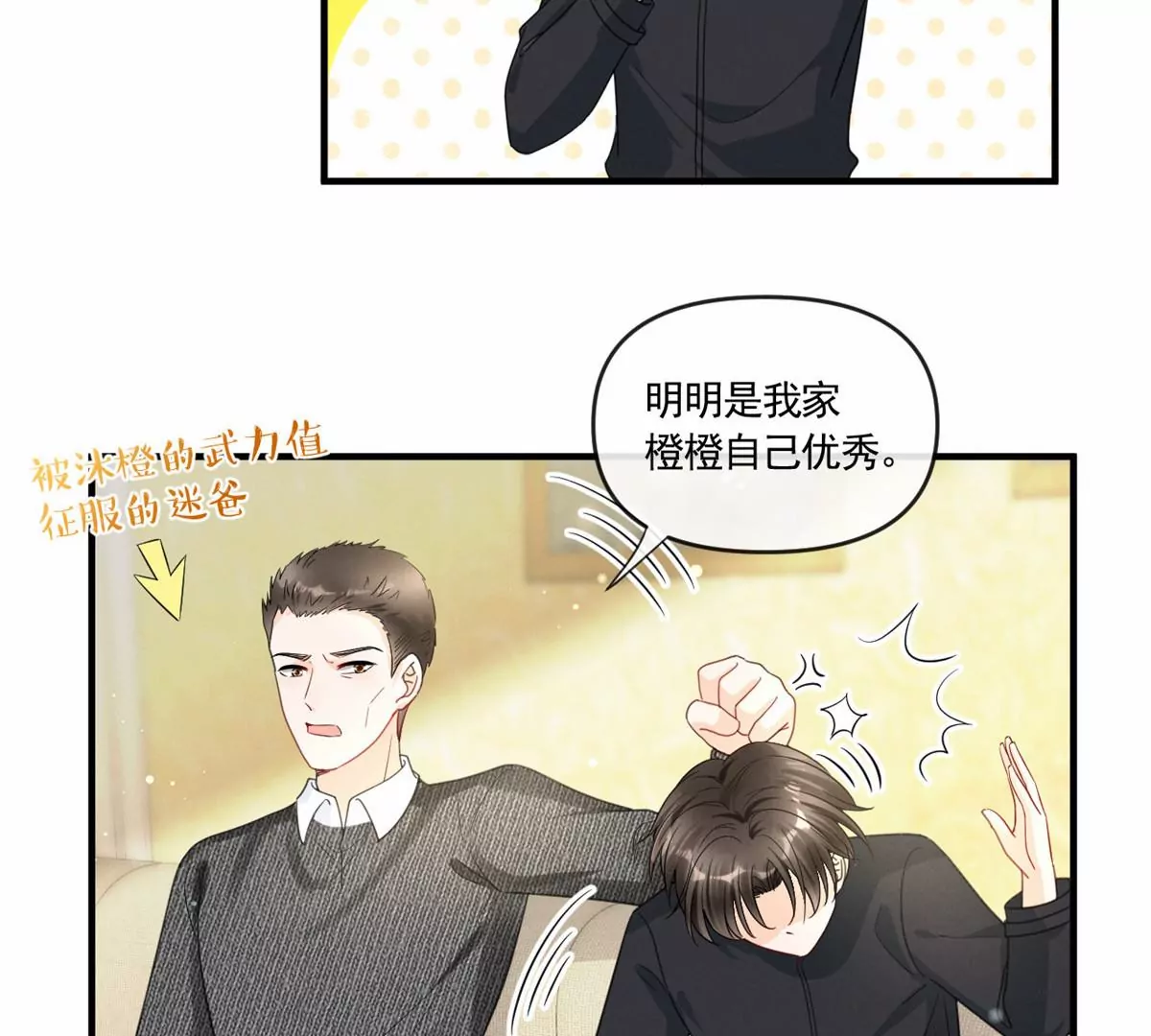 76 我就是喜欢她56