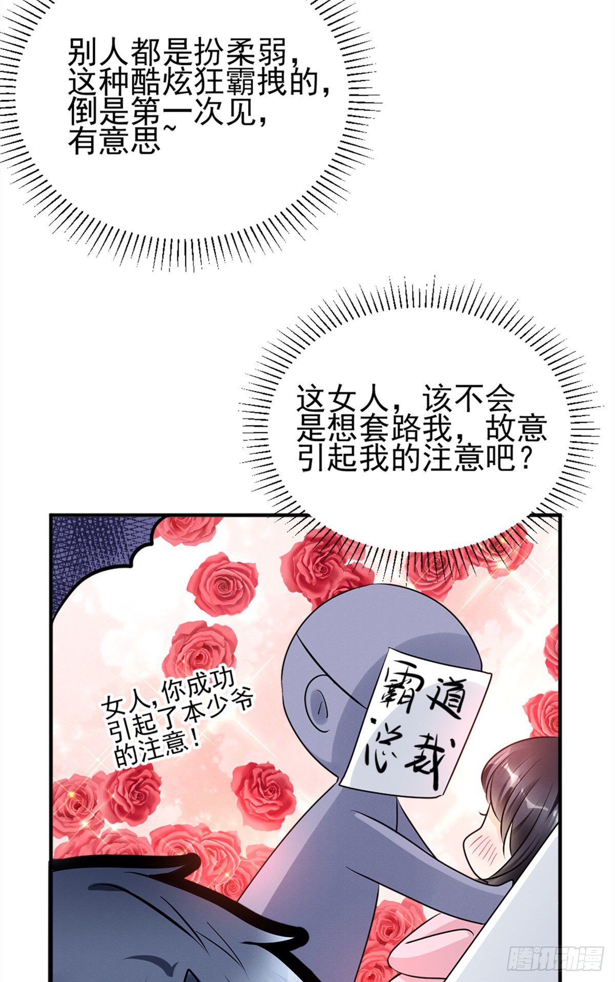 19 这女人我势在必得21