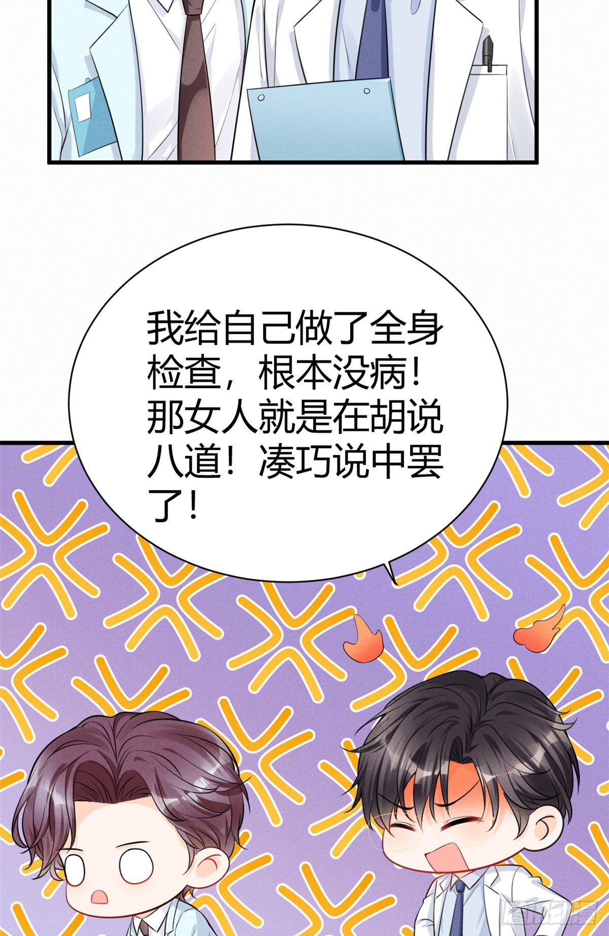 30 简白实力护妻16
