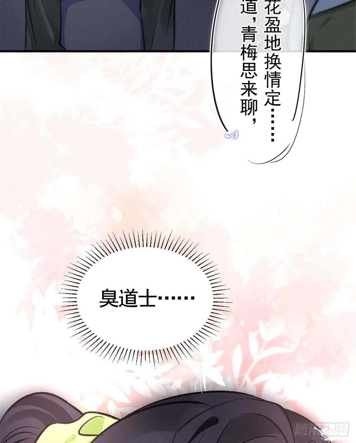 09 偷吃要注意什么？62