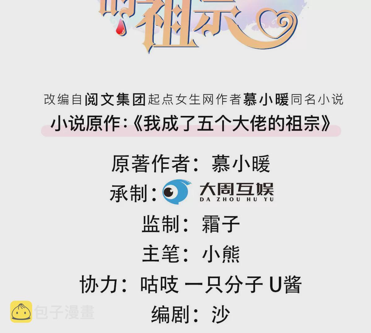 66 疯狂的沈瑜2