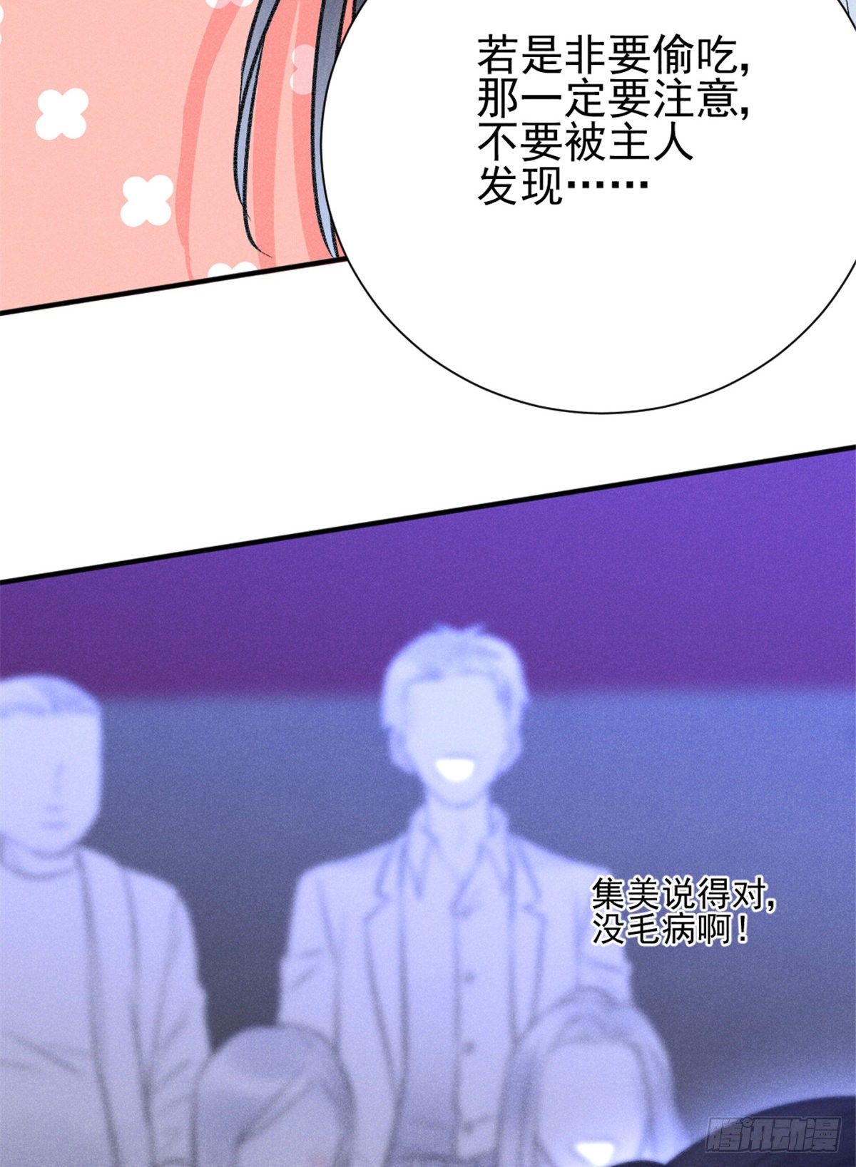 09 偷吃要注意什么？46