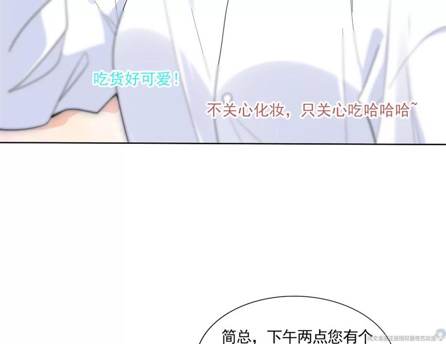 71 霸总和霸总的交锋53