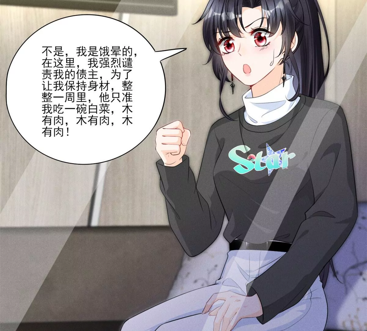 50 你性取向是不是有问题？55