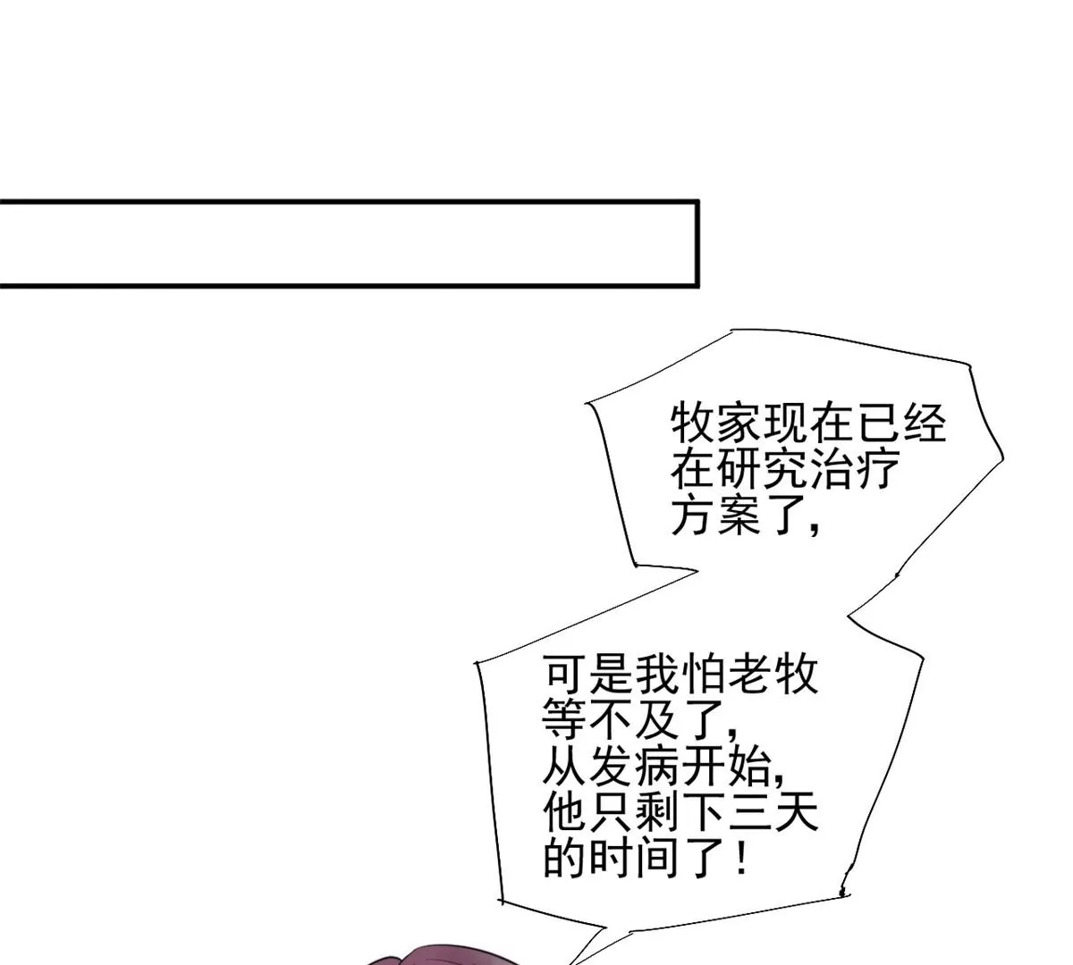 68 牧韶出事49