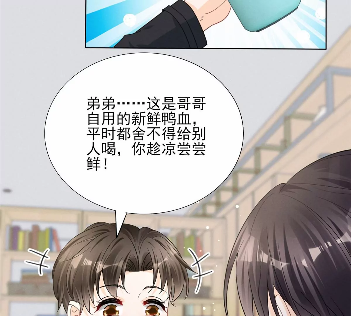 75 霍麟，你好脏34