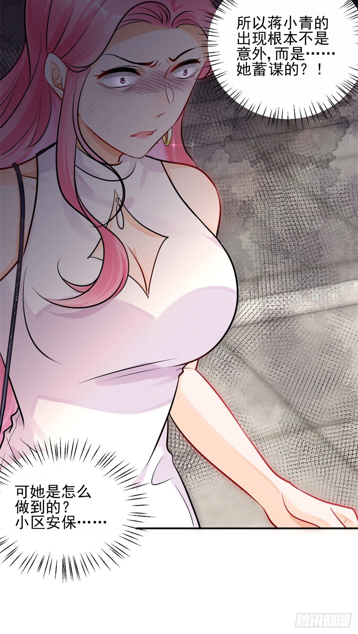 28 你不配！6