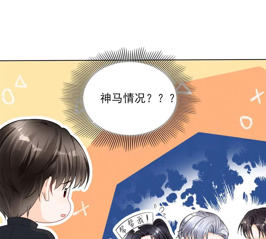 74 我是你大师兄！67