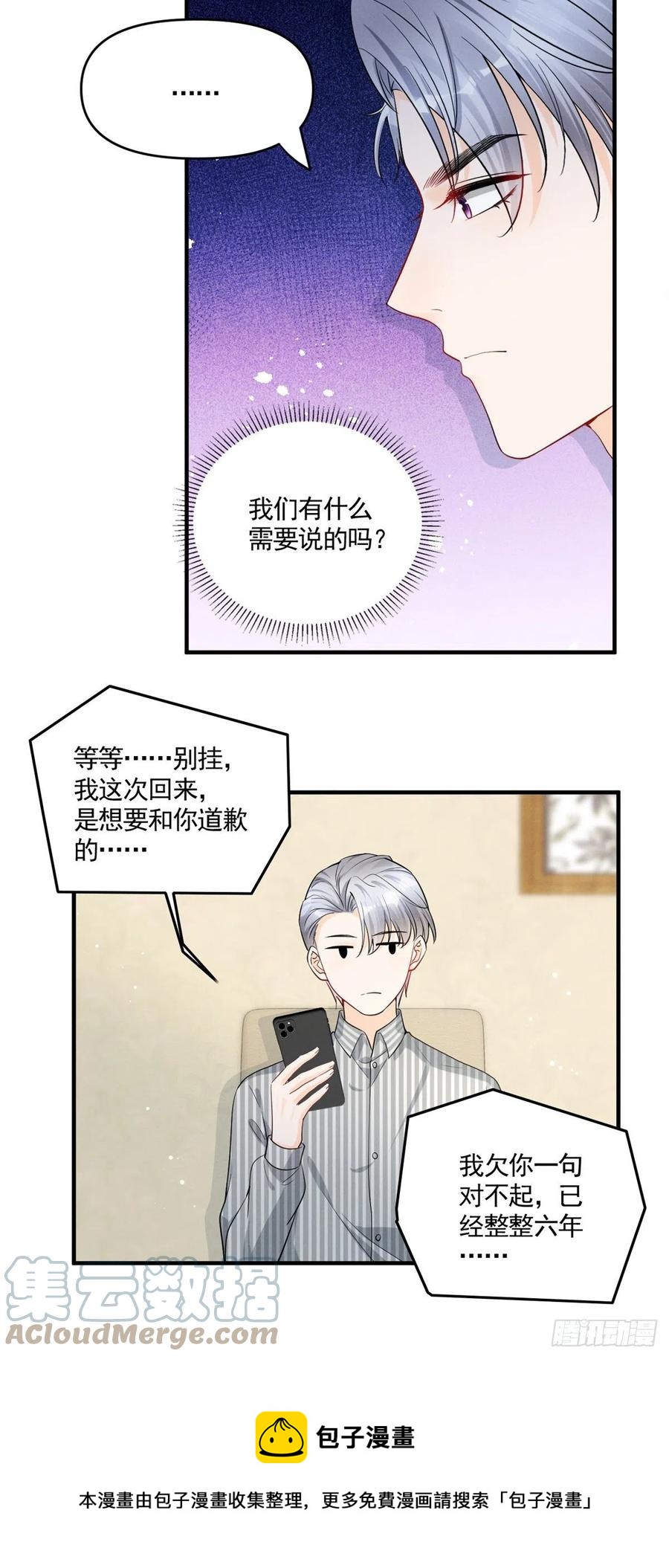 91 好想扑倒他16