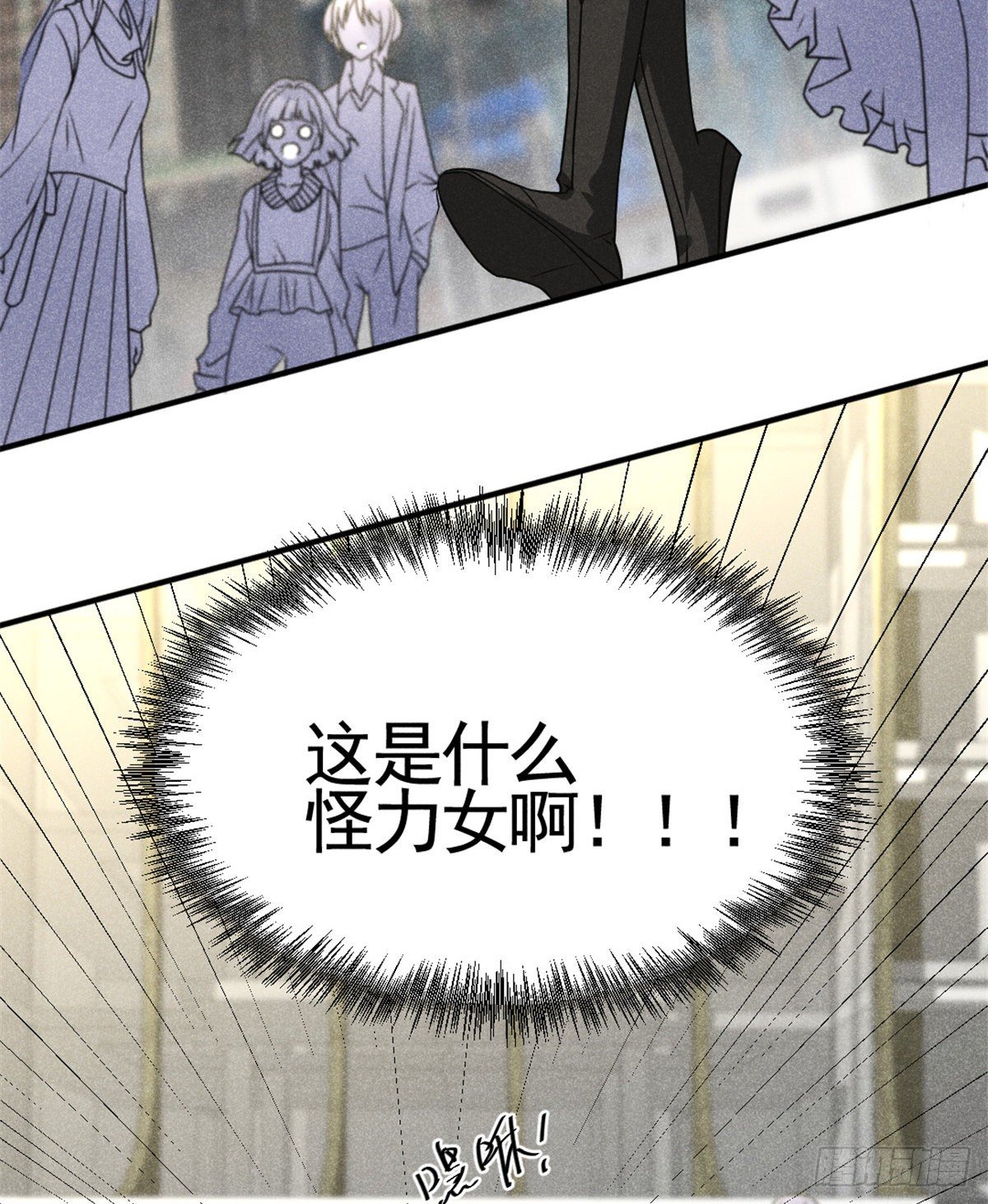 10 又在艹人设！53