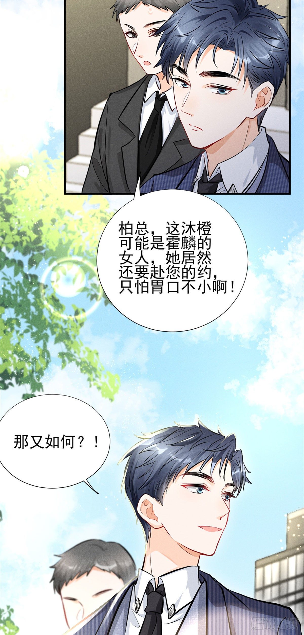 19 这女人我势在必得27