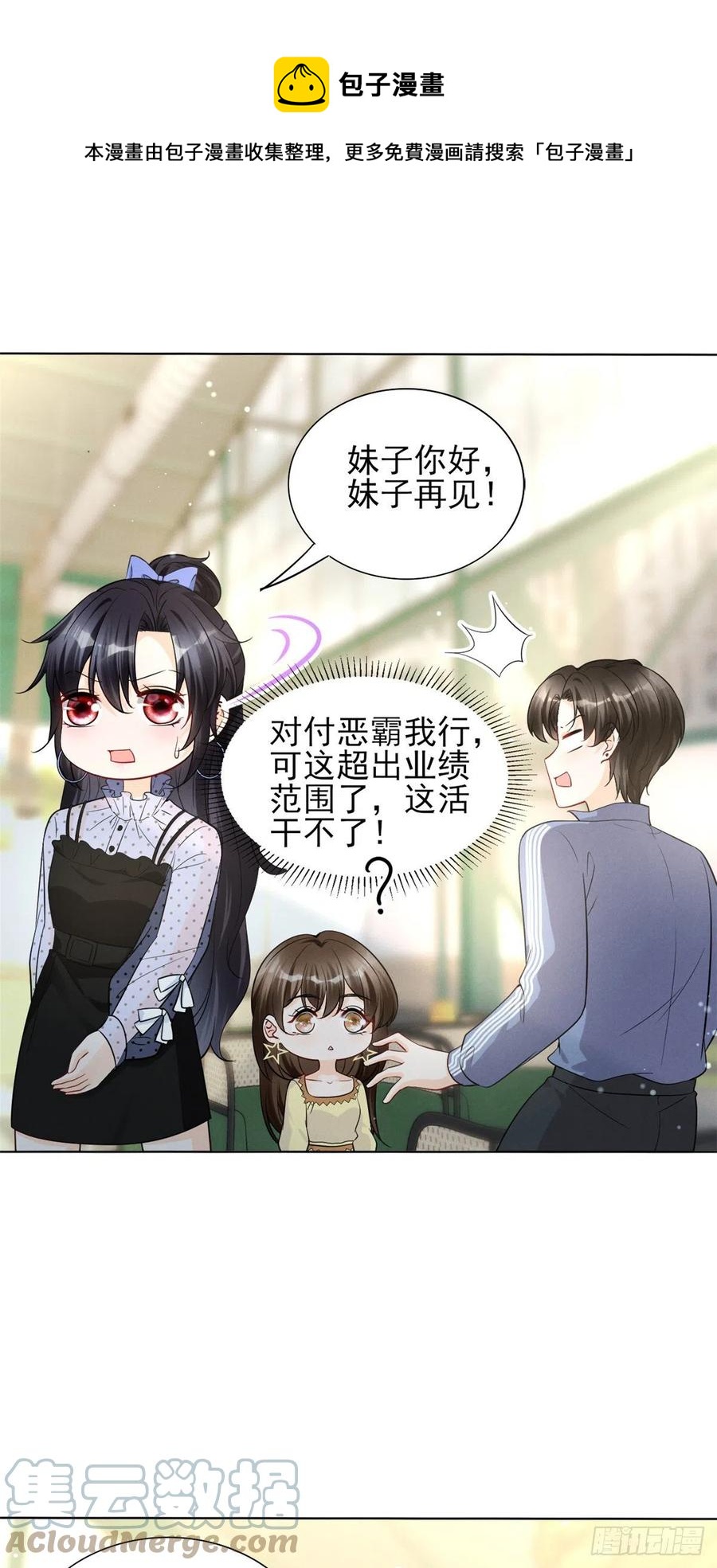 95 前女友登场12