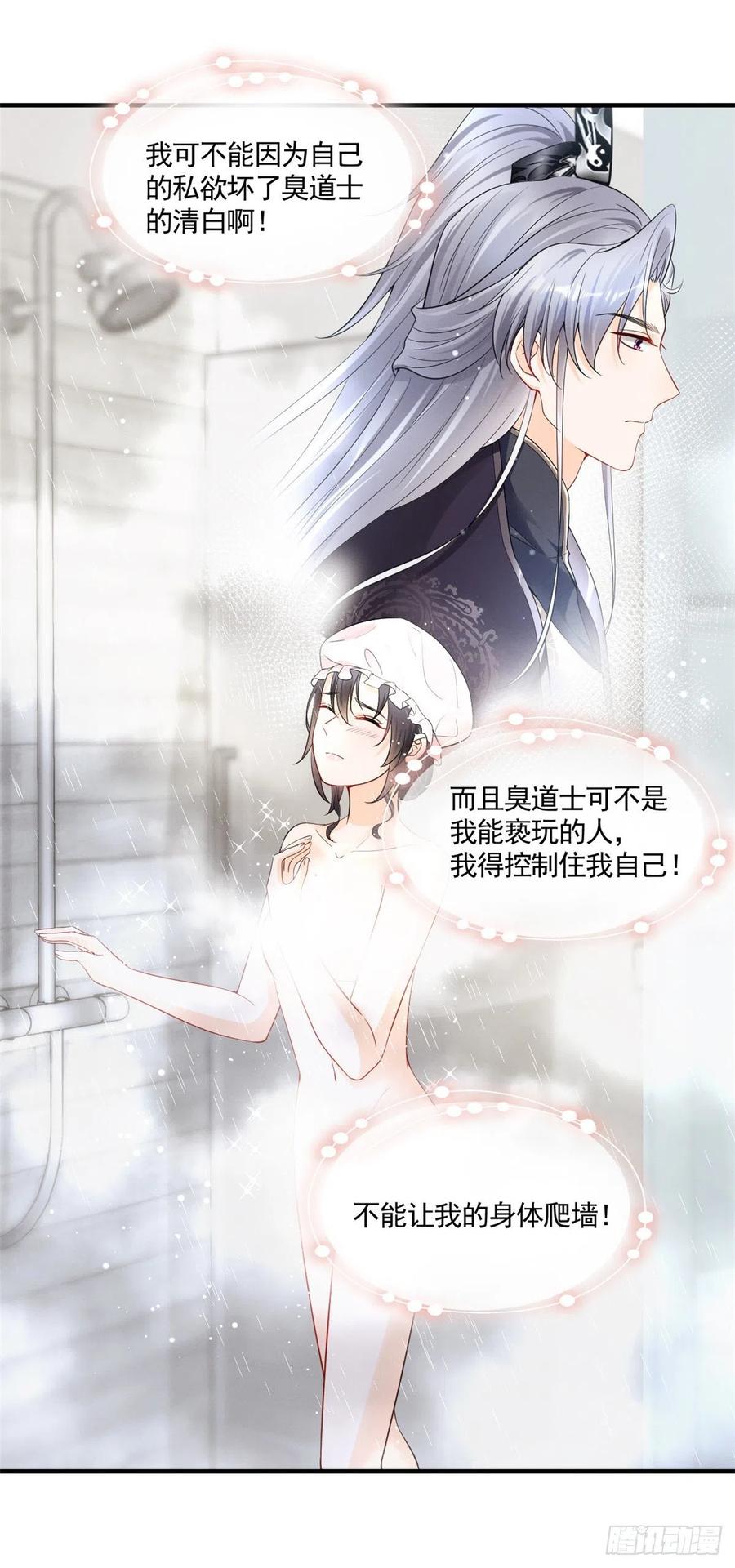 93 关不住心中的猛兽19
