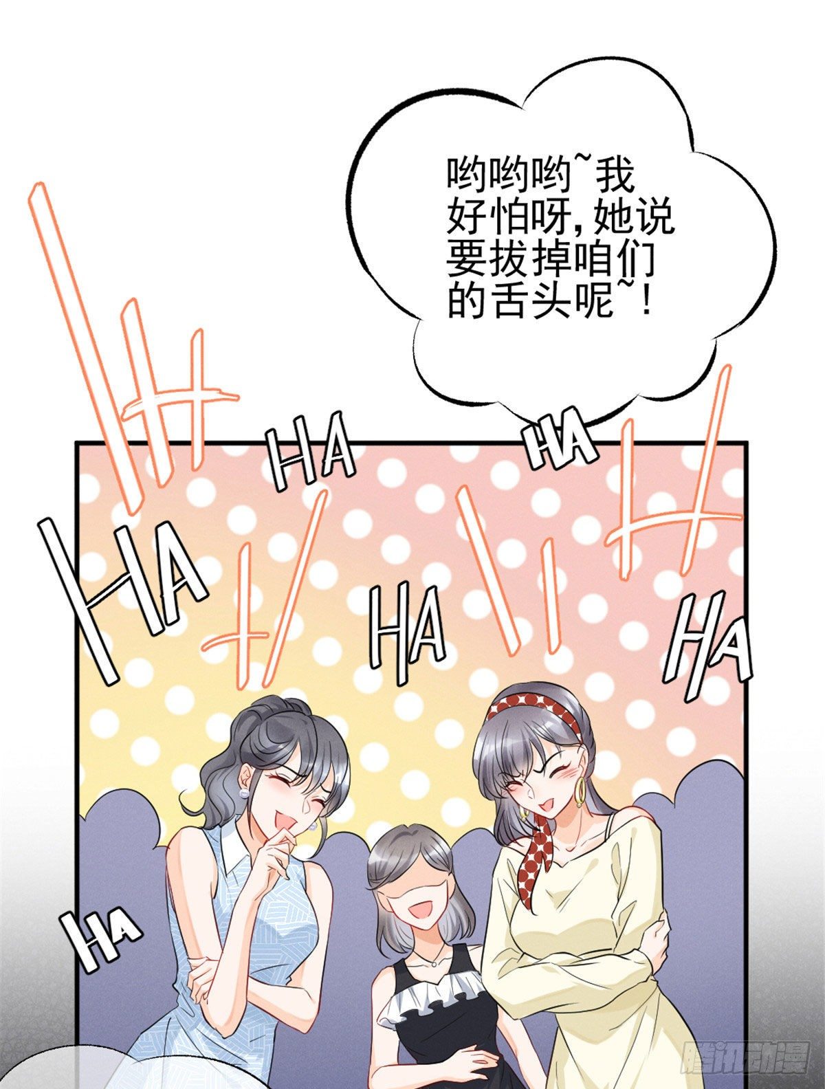 11 再敢bb拔你舌头！42