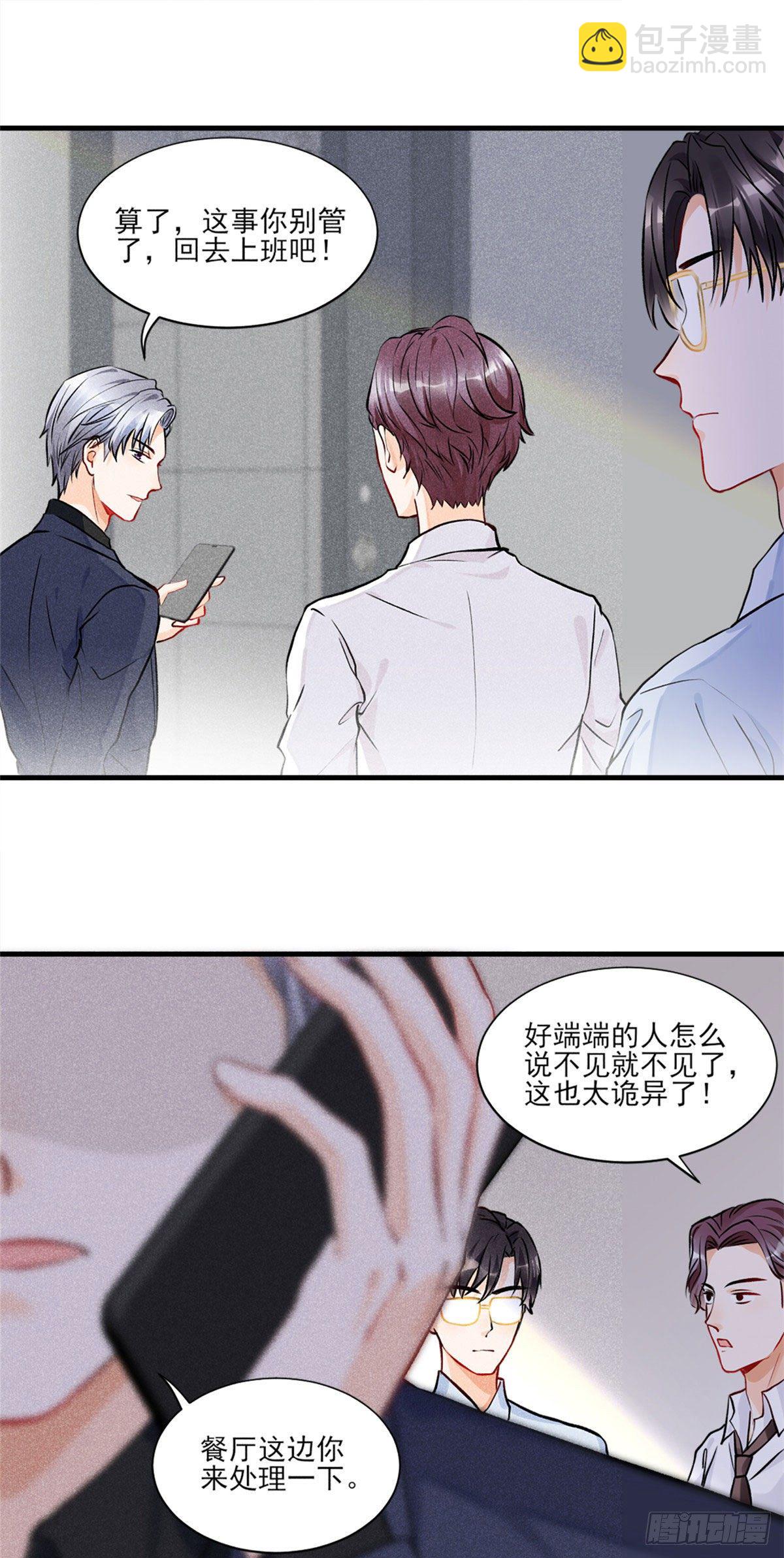 13 凭空消失的女人25