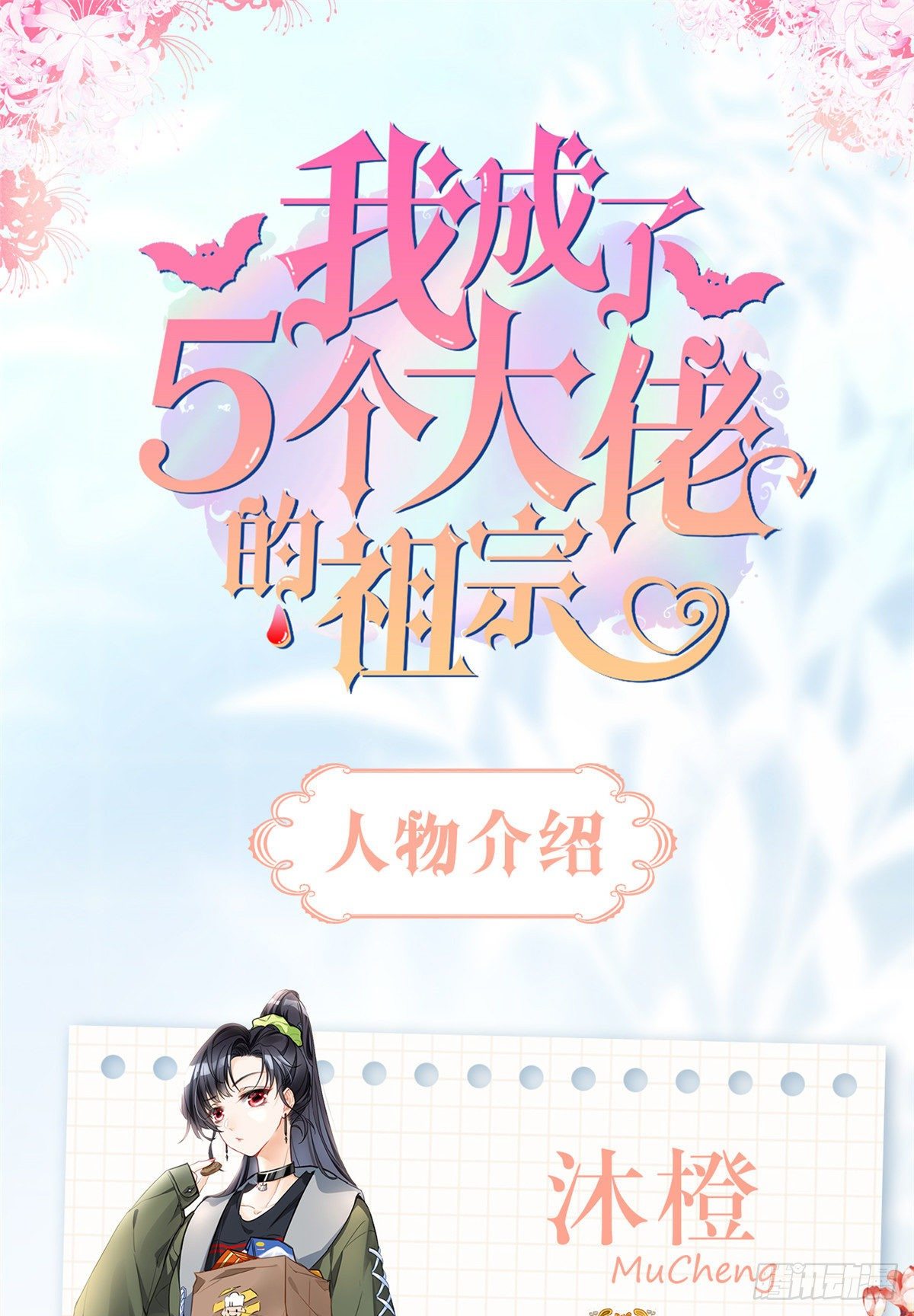 人物档案0