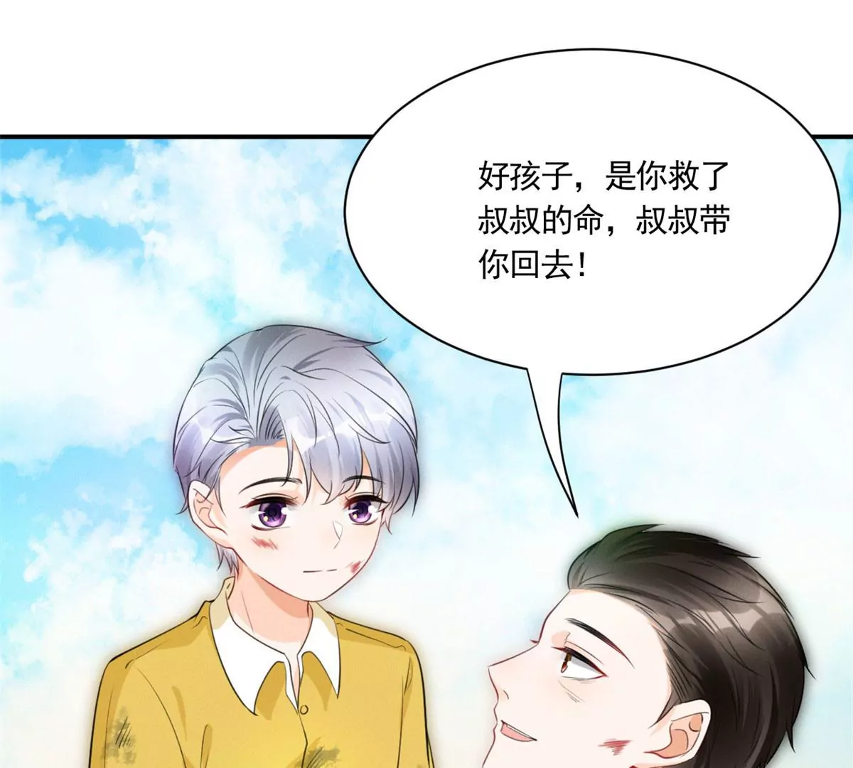 53 悲惨的童年76