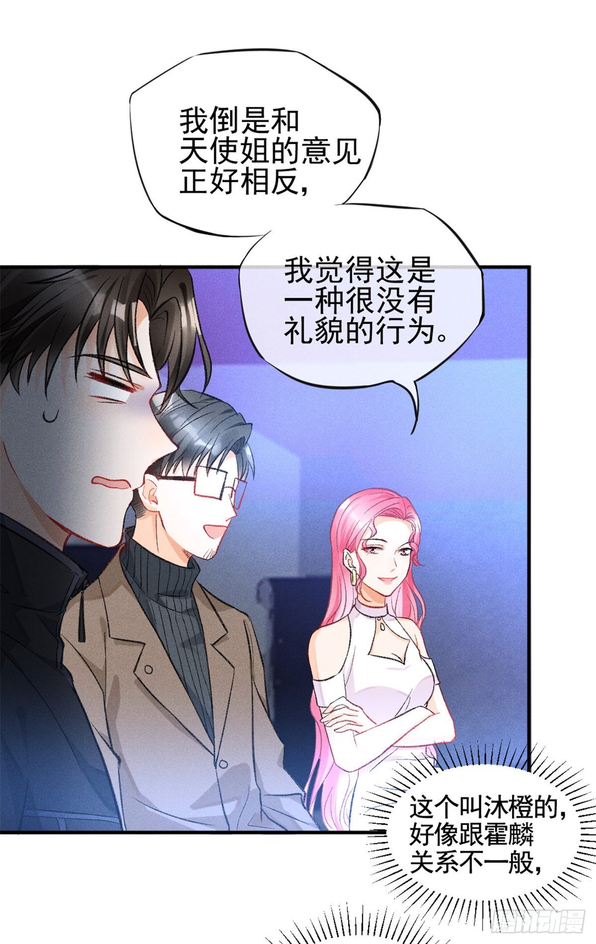 09 偷吃要注意什么？35