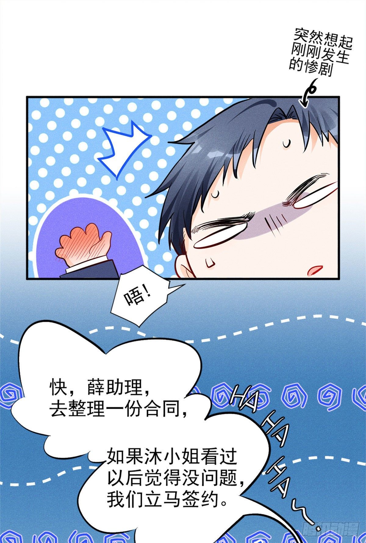 19 这女人我势在必得13