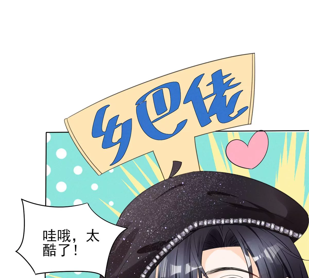 84 放长线钓大鱼8