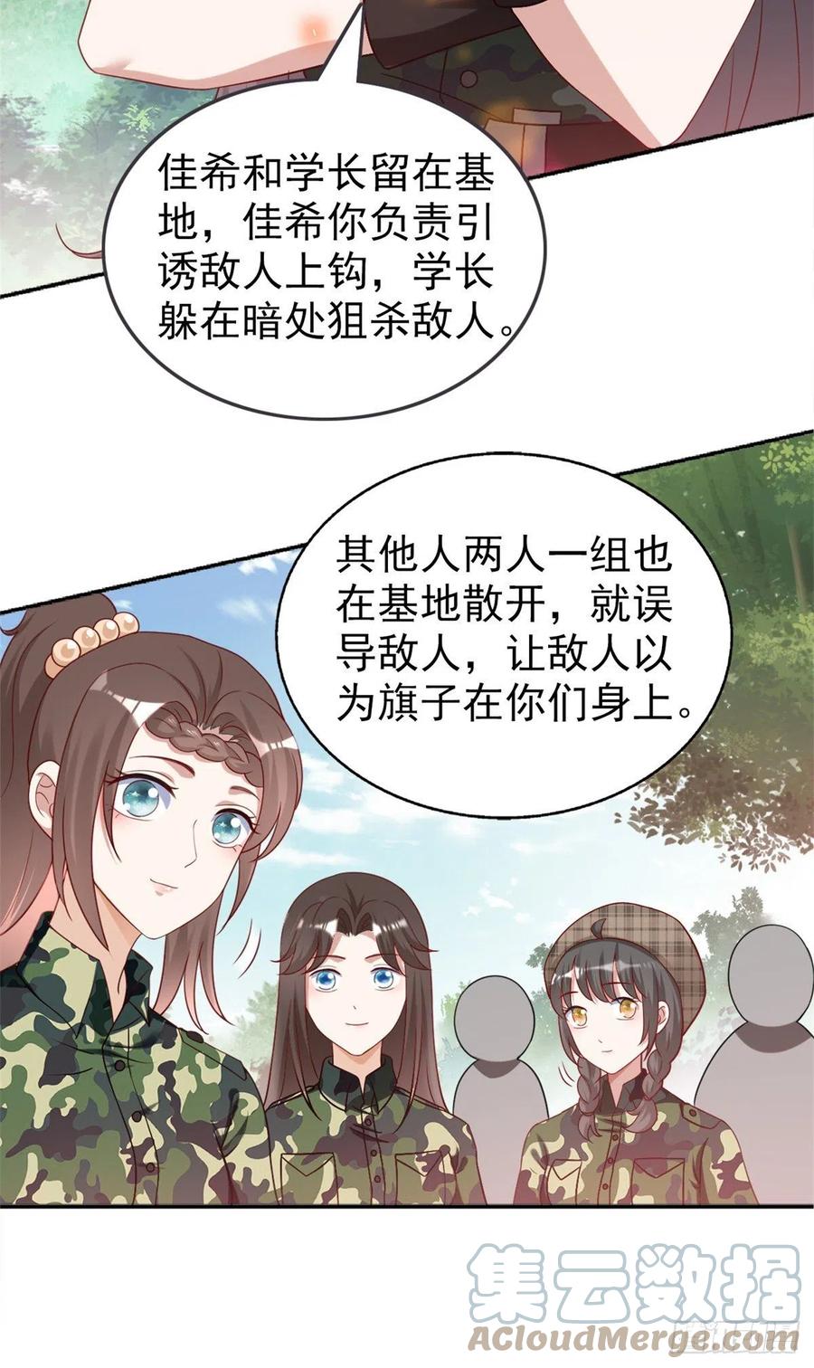 88 猎杀行动，开始！6