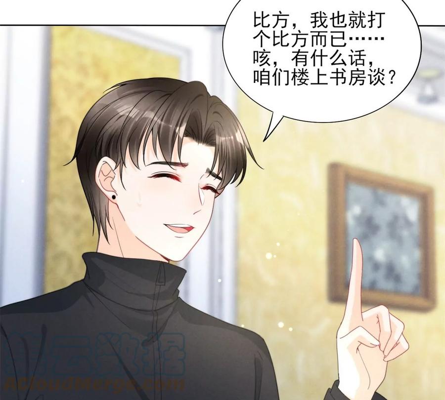 74 我是你大师兄！69