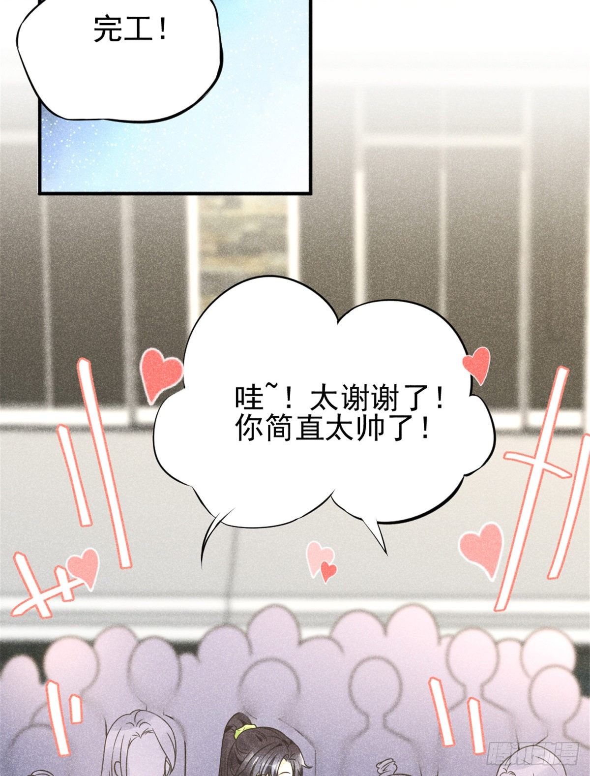 10 又在艹人设！63