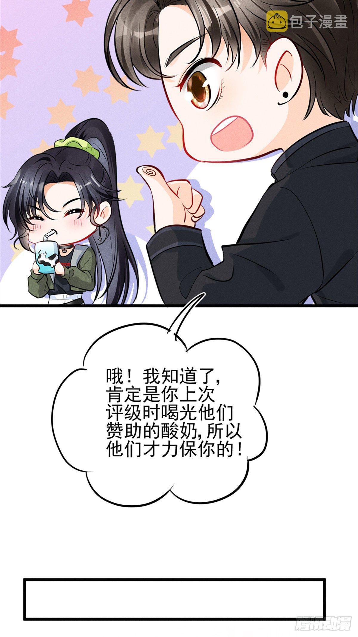 17 沐橙滚出娱乐圈30
