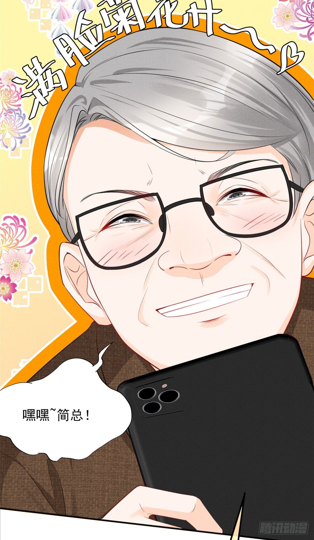 33 没什么是撒娇不能解决的！18