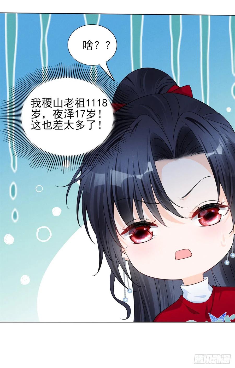 90 又有人和我组CP？！31