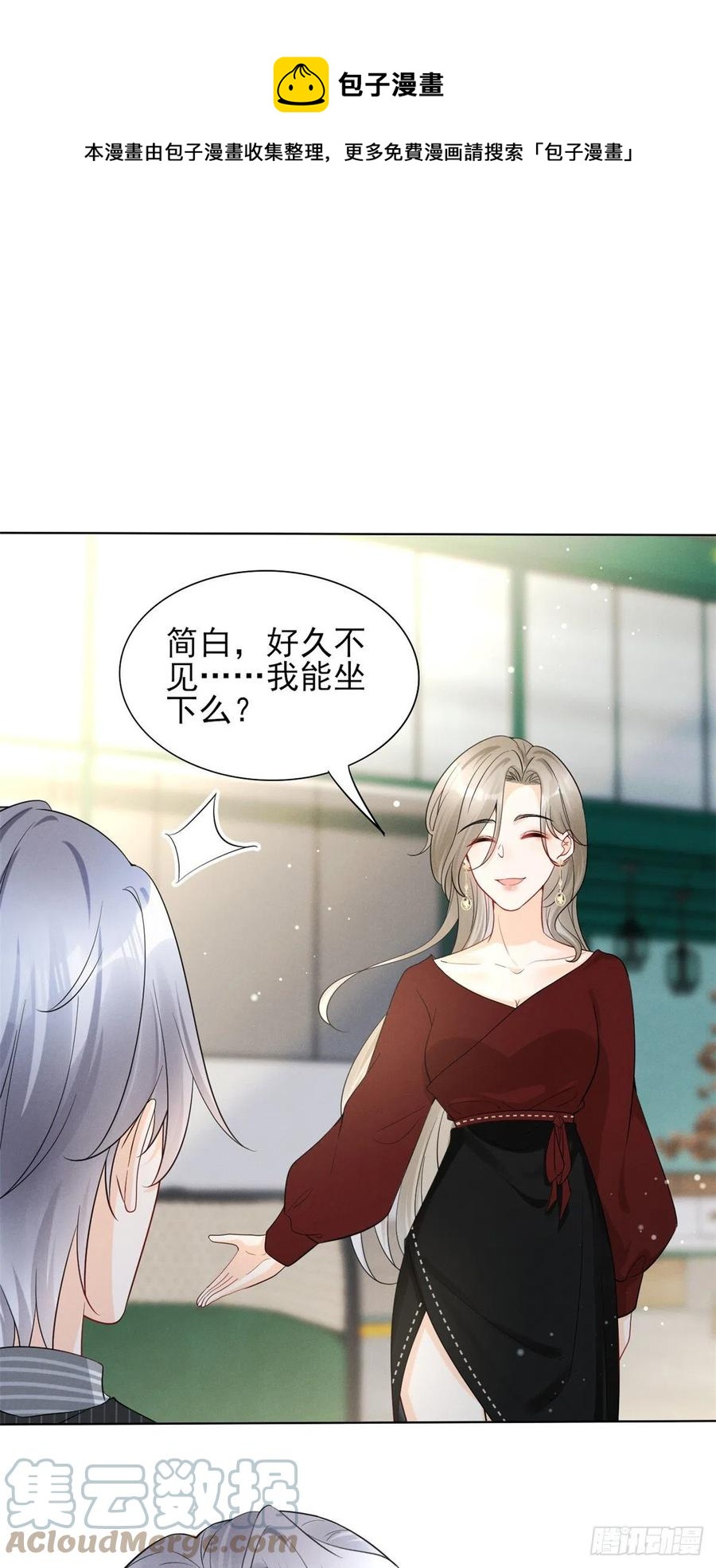 95 前女友登场32