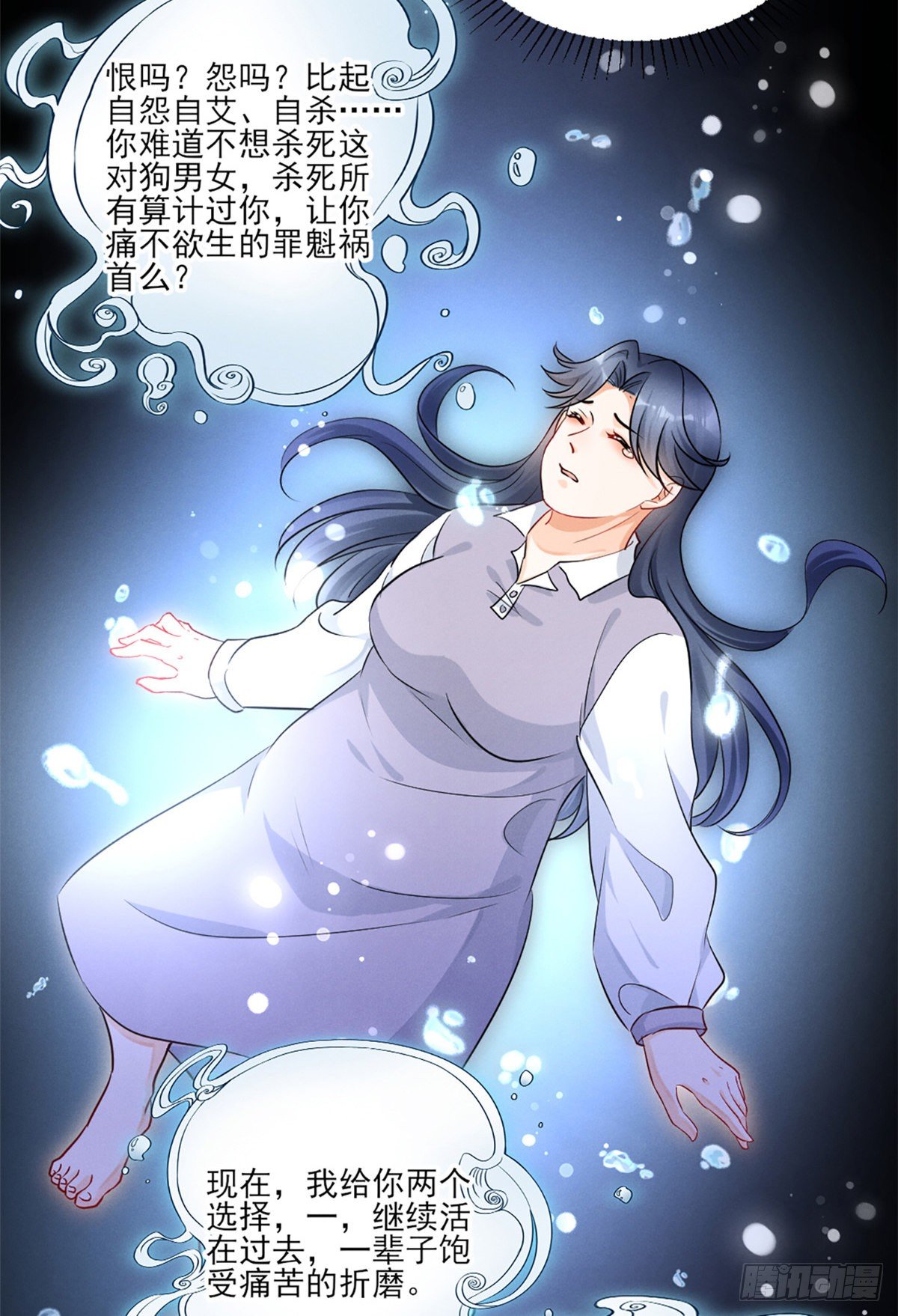 22 虐杀渣男！26