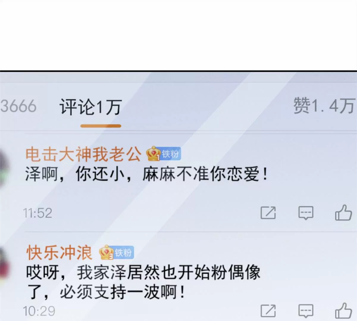 77 玷污祖宗？他也配？！41