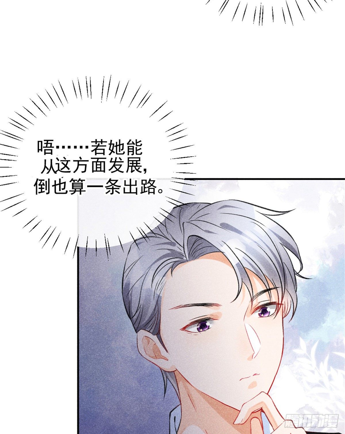 07 是缘？是孽？36
