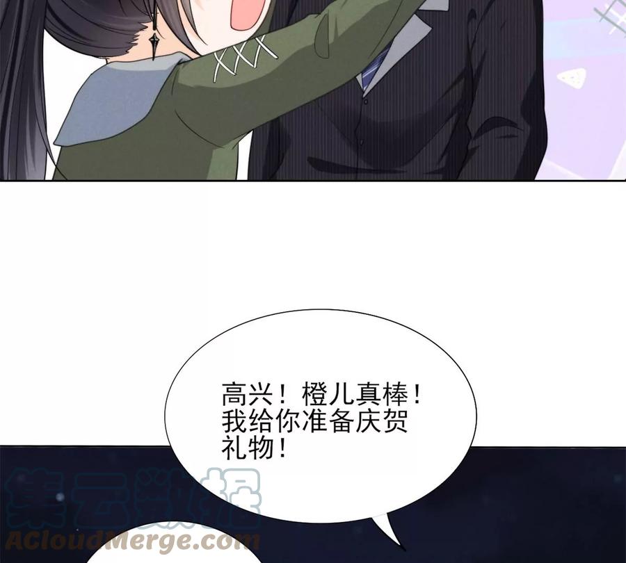 74 我是你大师兄！39