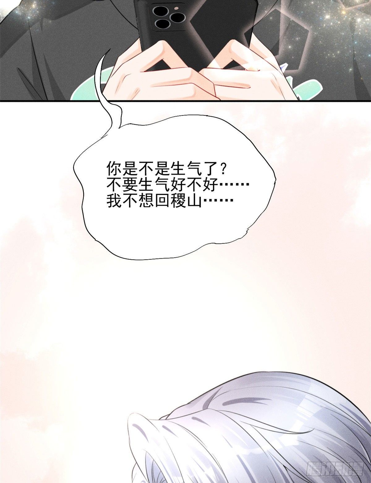 33 没什么是撒娇不能解决的！13