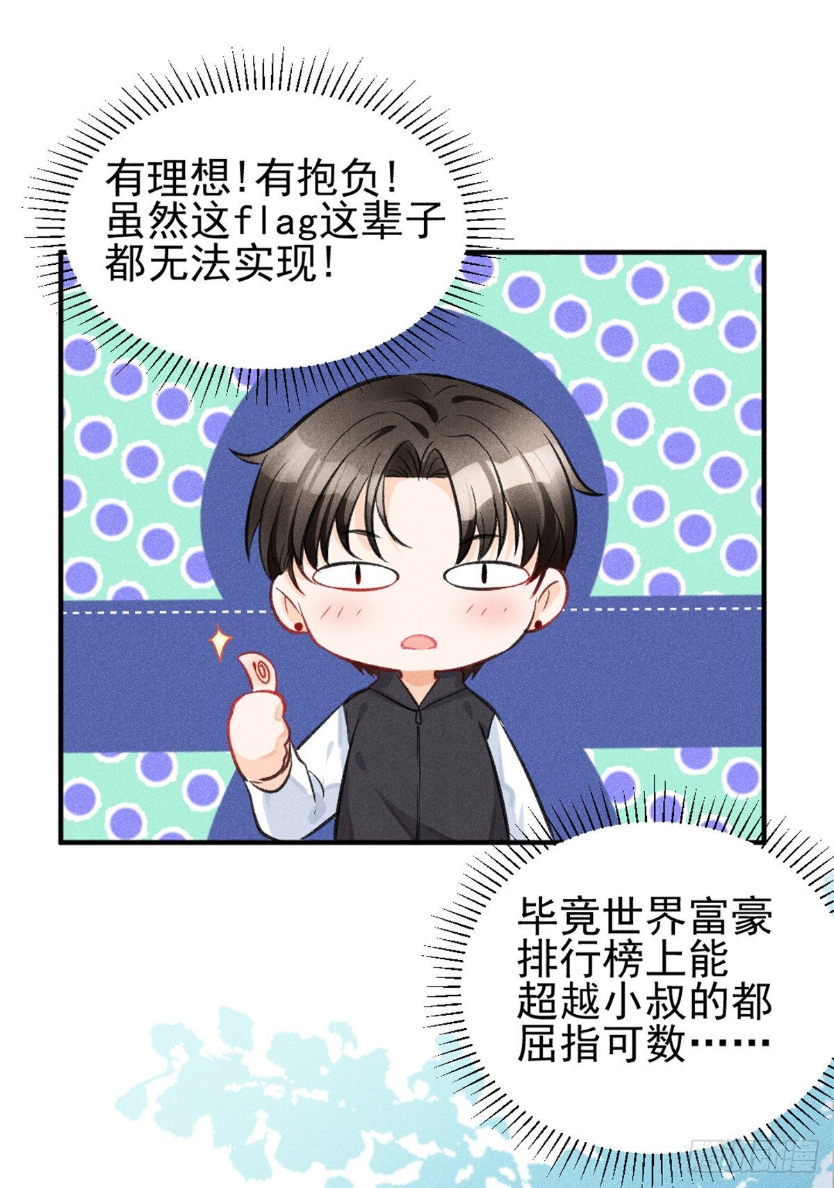 06 刚来就敢叫板？42