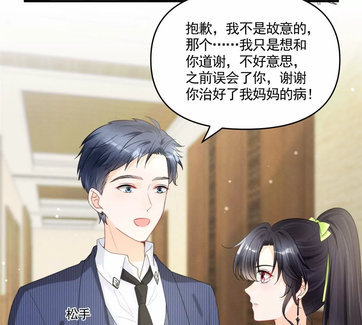 81 越是危险越要去6