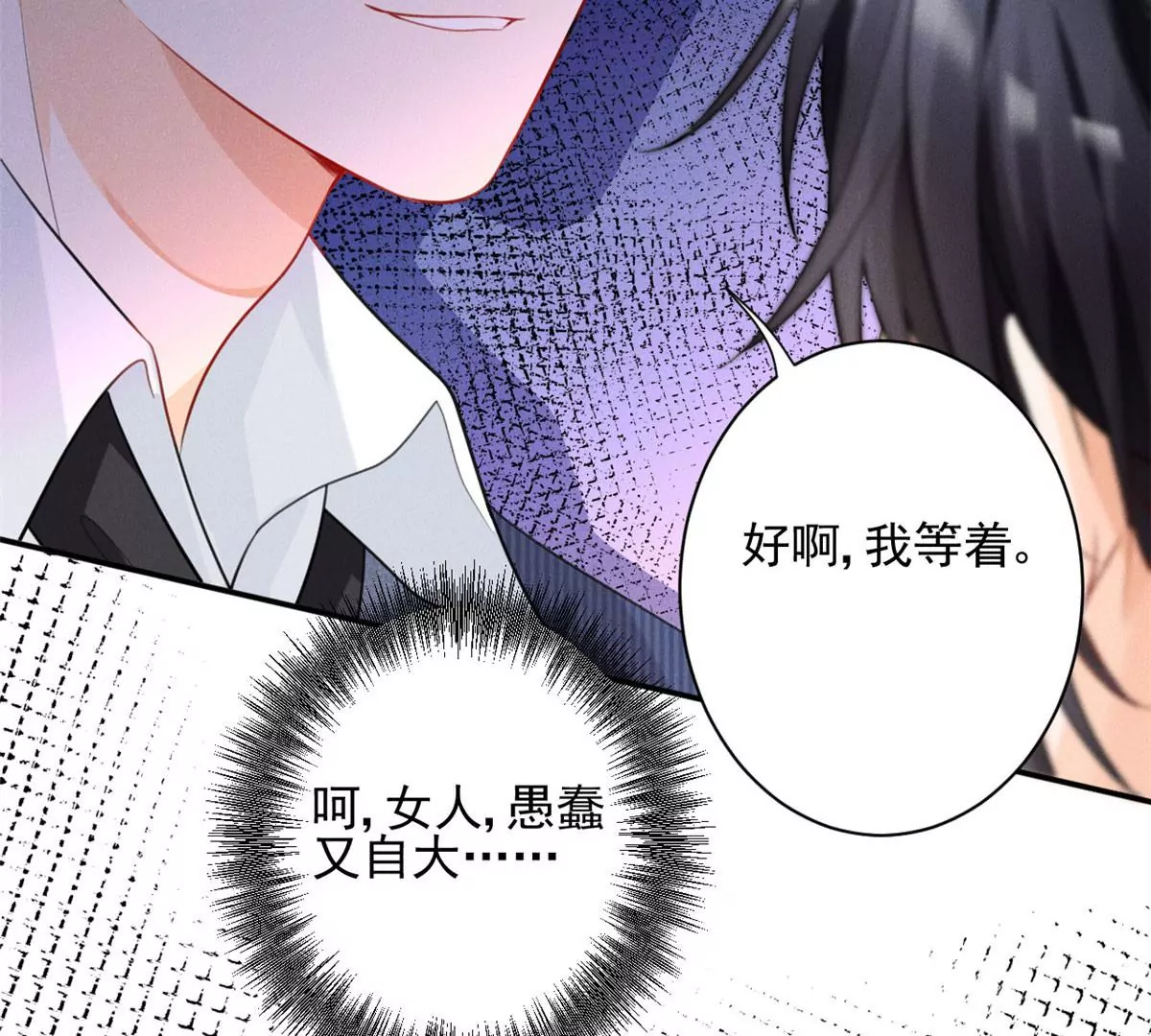 56 我不打女人69