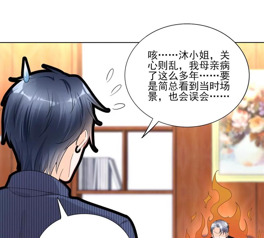 71 霸总和霸总的交锋26