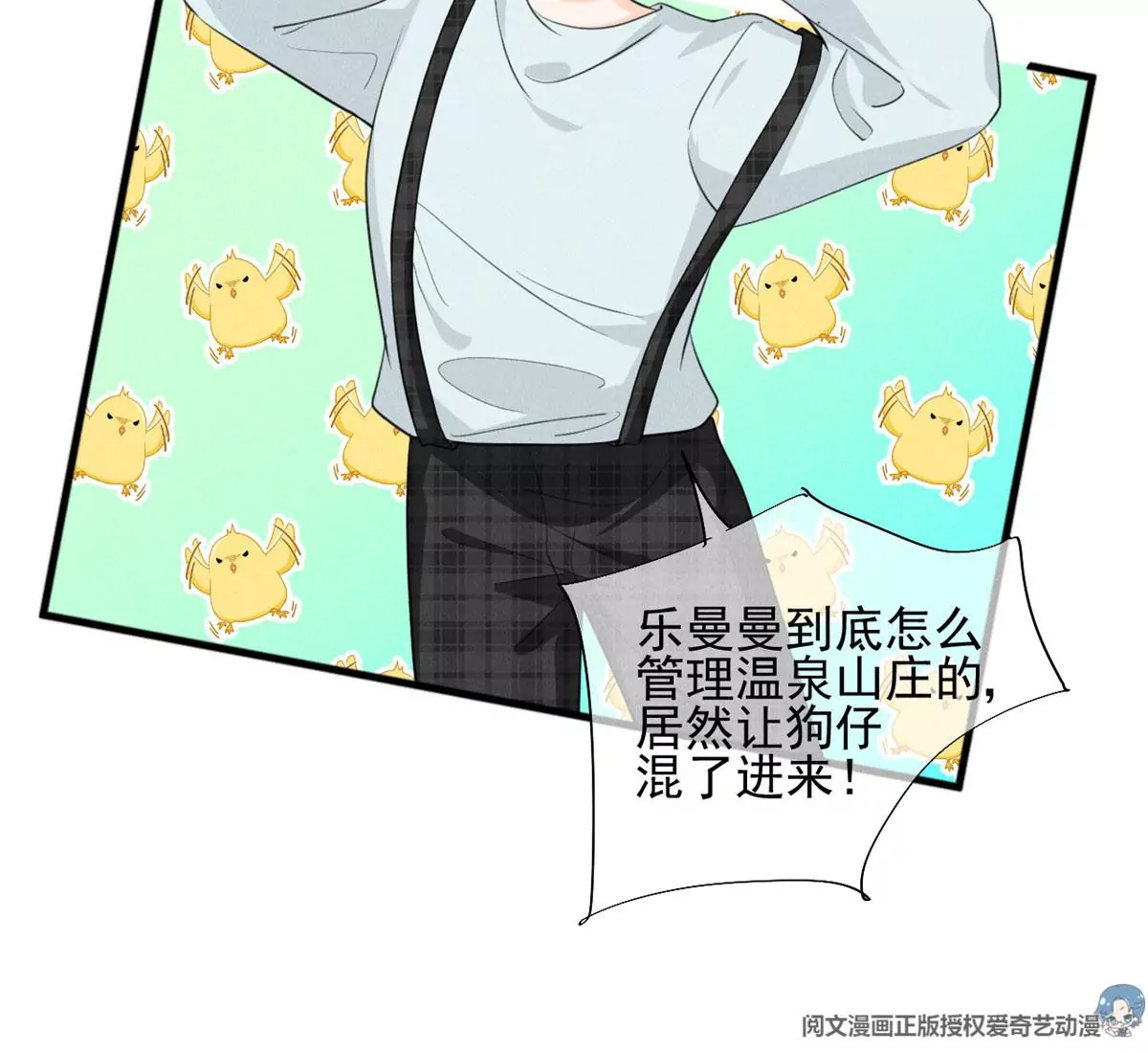 52 霍麟出柜！66