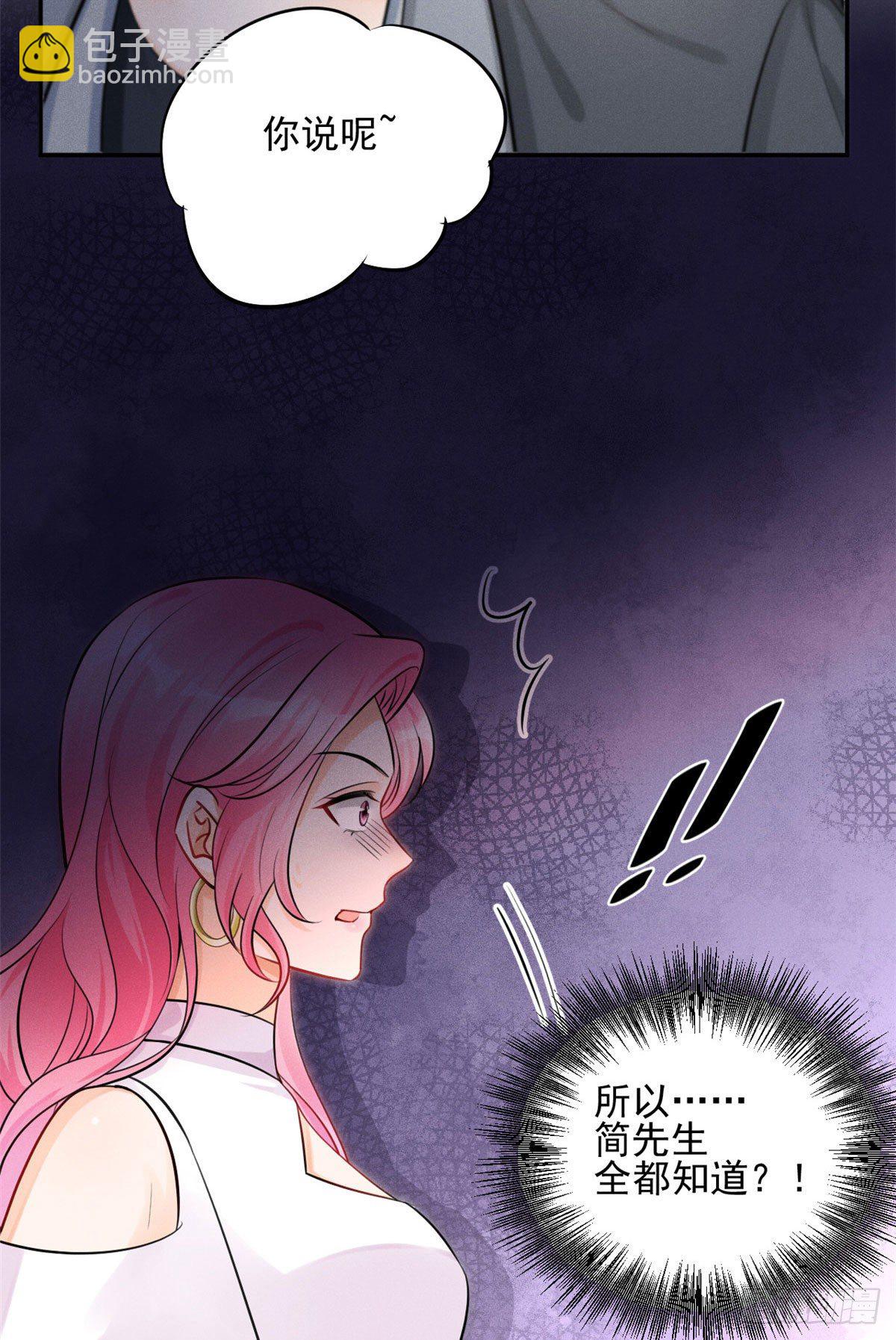28 你不配！8