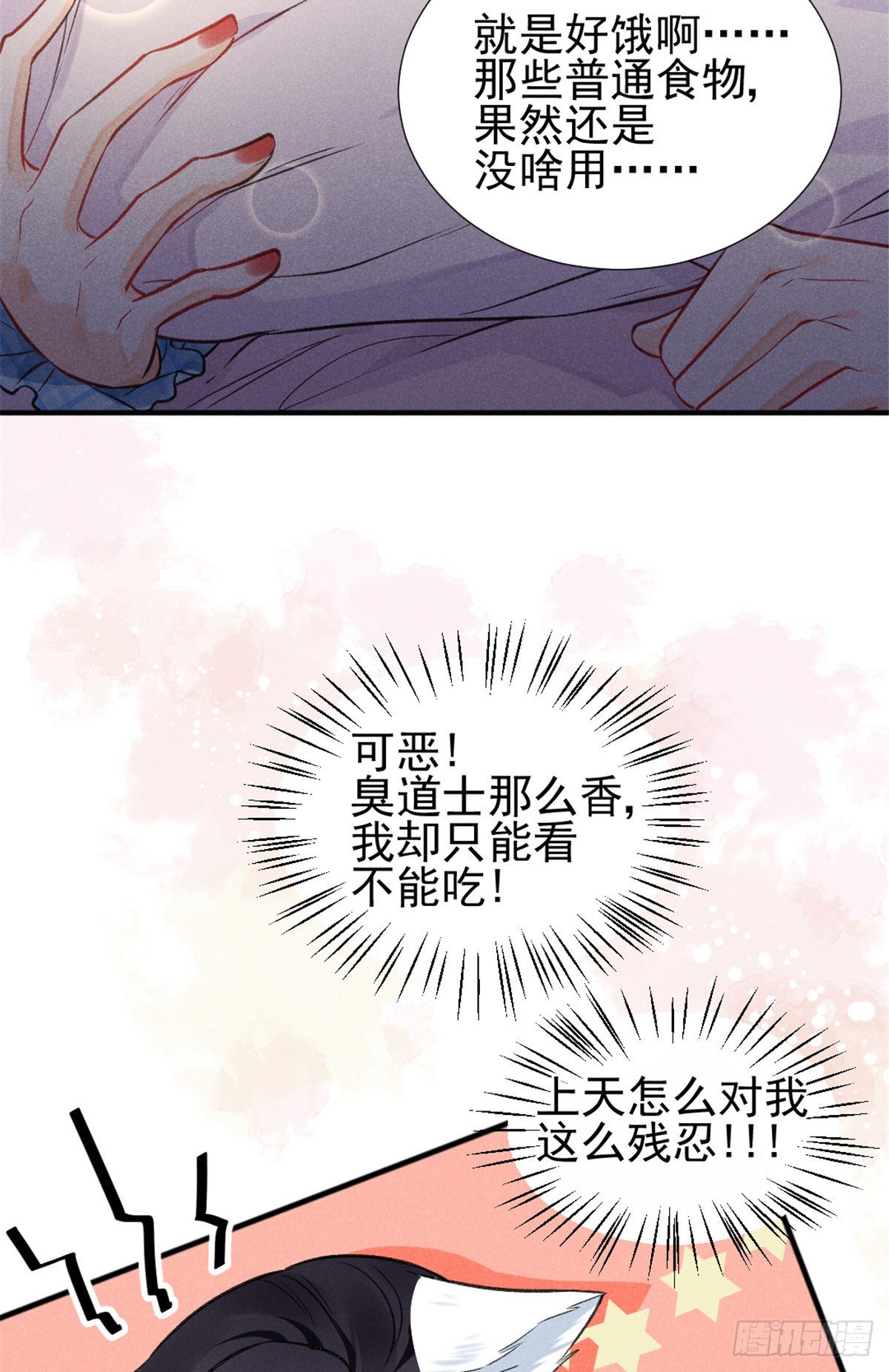 08 爬床大作战5