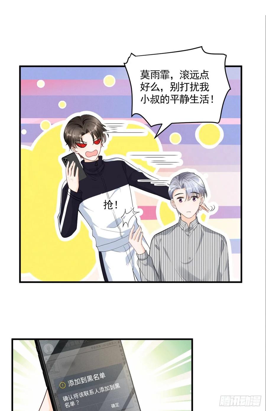 91 好想扑倒他17