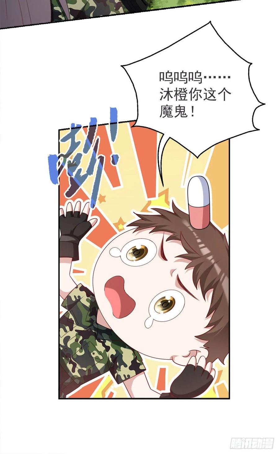 88 猎杀行动，开始！19