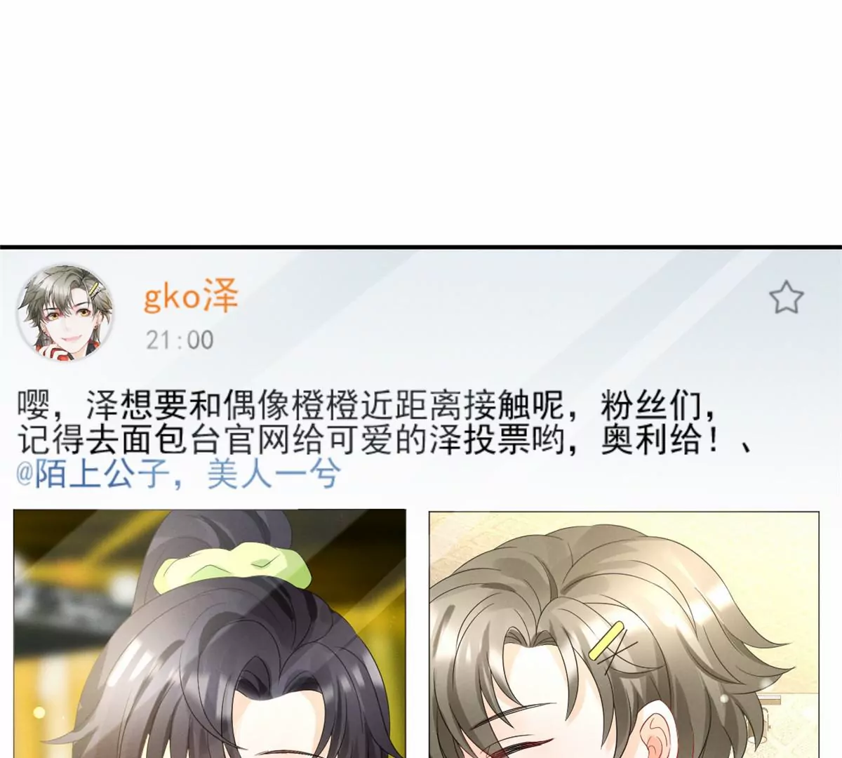 77 玷污祖宗？他也配？！39